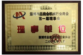 荣誉资质