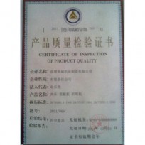荣誉资质