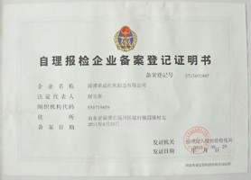 荣誉资质
