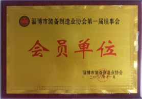 荣誉资质