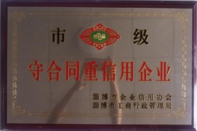 荣誉资质